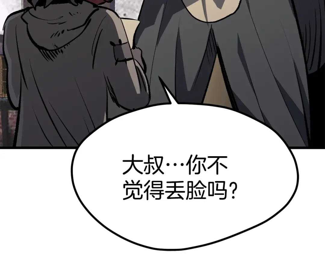 第188话 拉特纳的变化 第19页