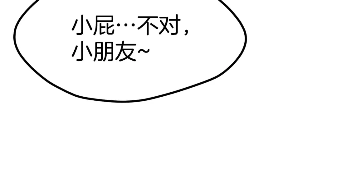 第188话 拉特纳的变化 第22页