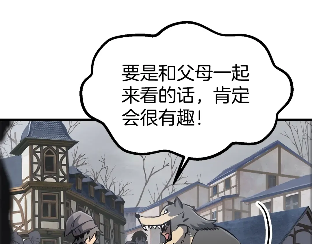 第188话 拉特纳的变化 第23页