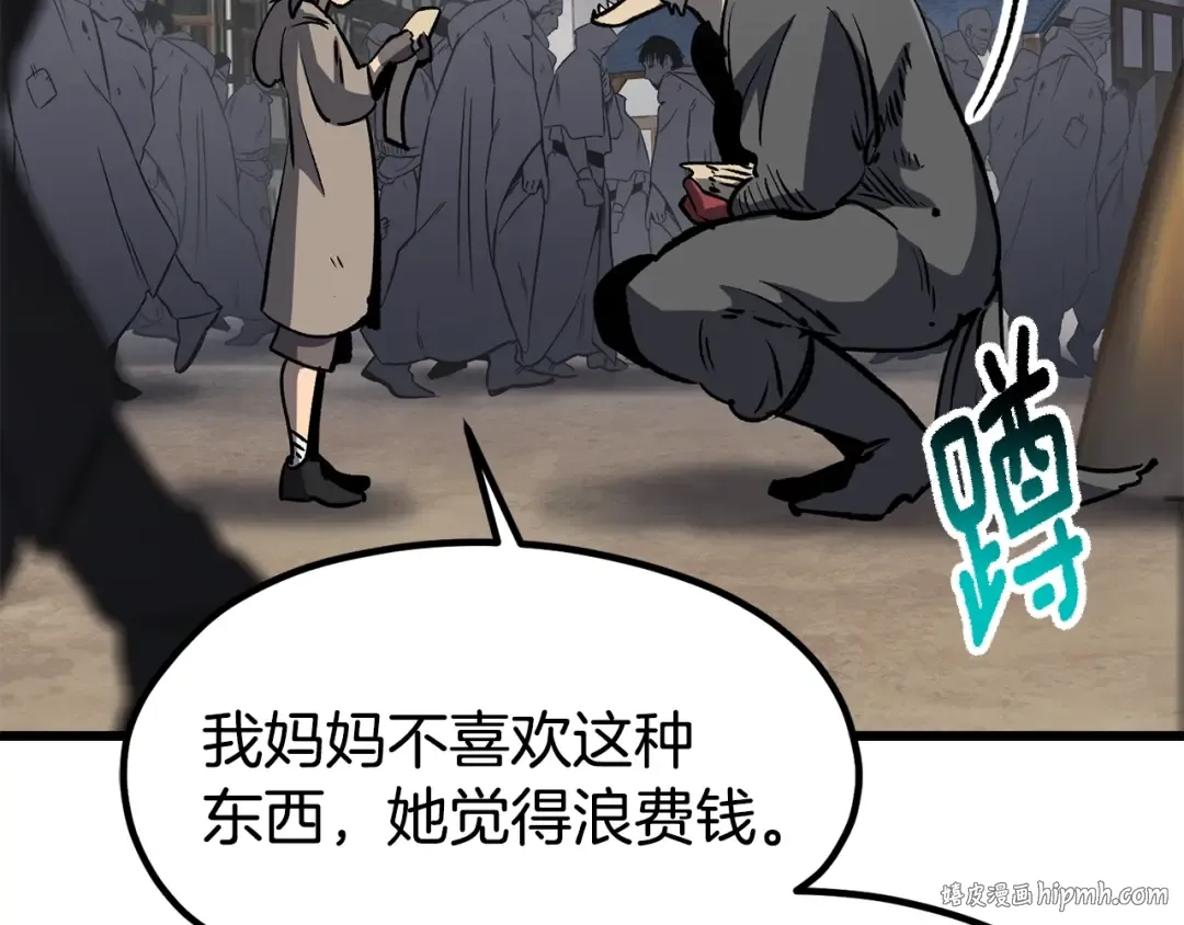 第188话 拉特纳的变化 第24页