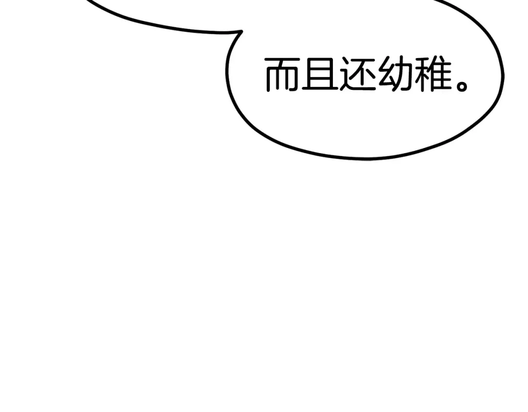 第188话 拉特纳的变化 第25页