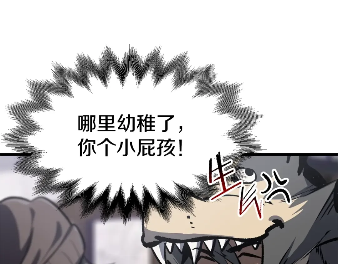 第188话 拉特纳的变化 第26页