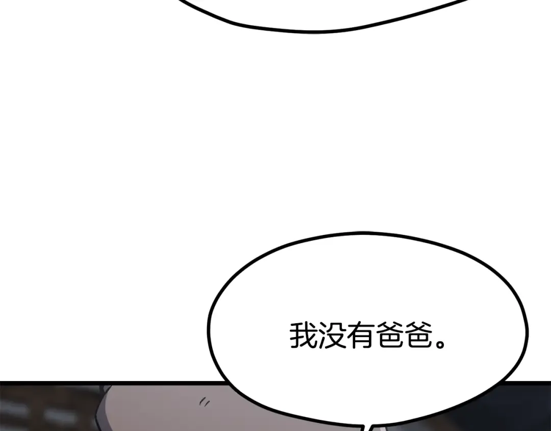 第188话 拉特纳的变化 第28页