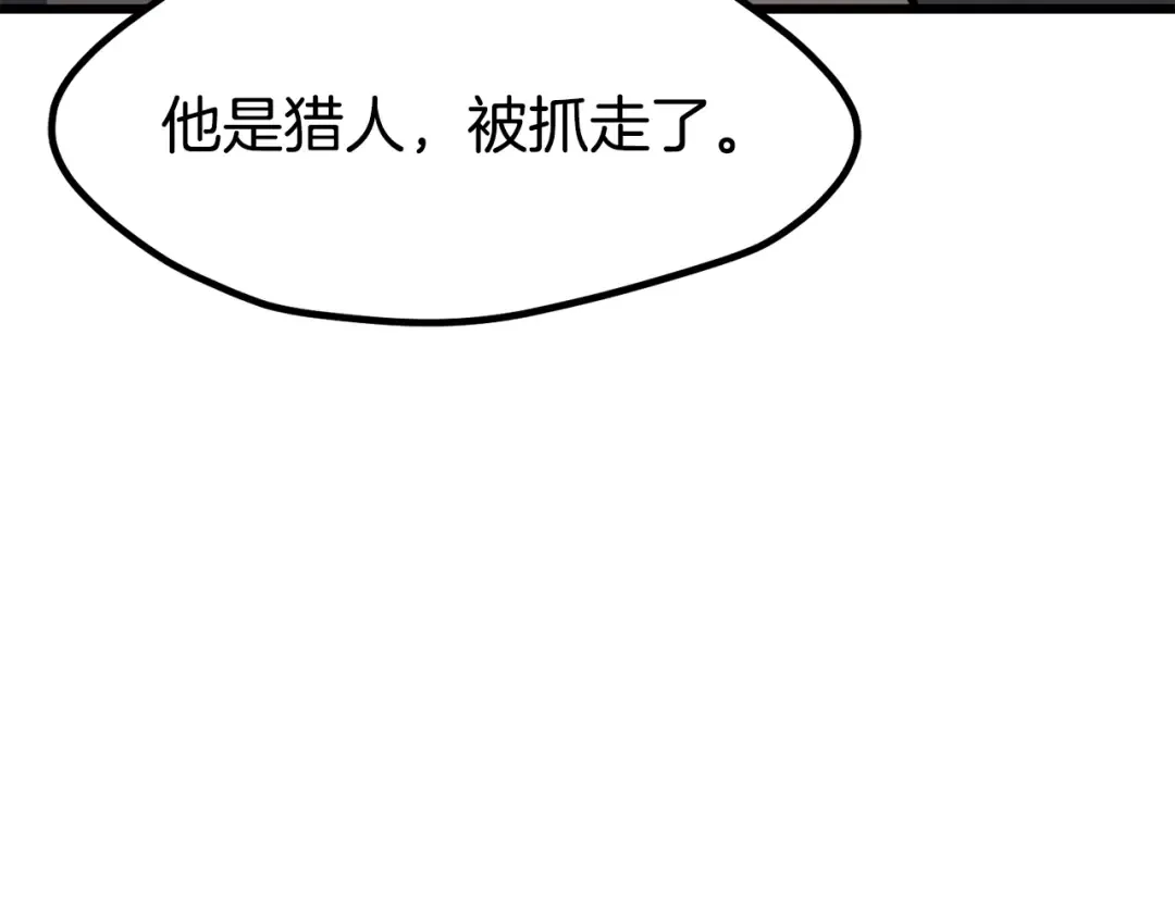 第188话 拉特纳的变化 第30页