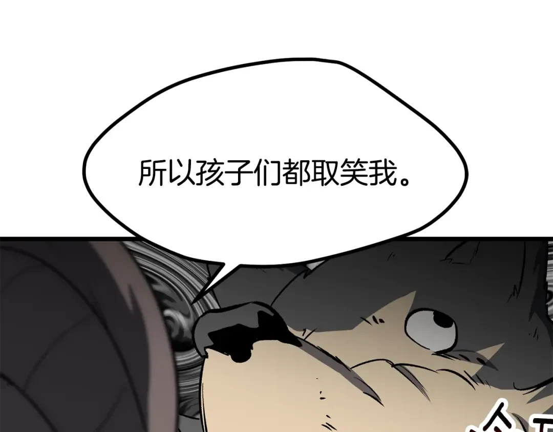 第188话 拉特纳的变化 第31页