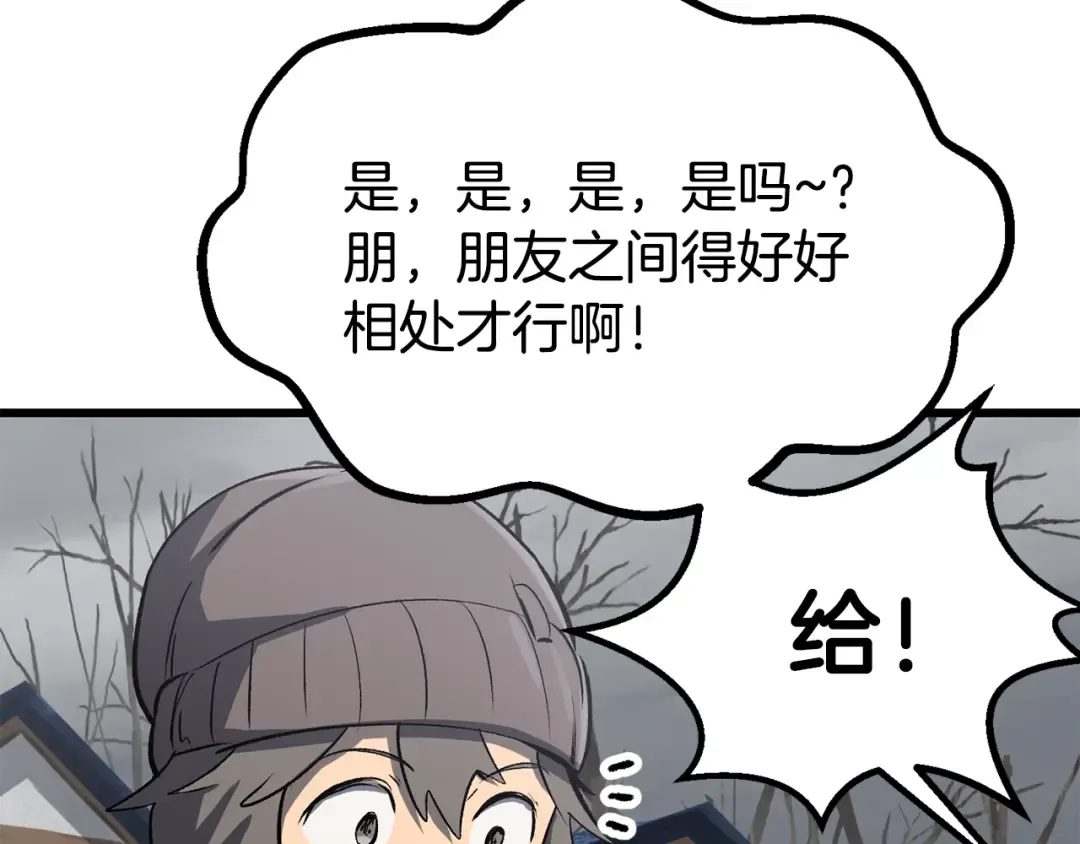 第188话 拉特纳的变化 第34页