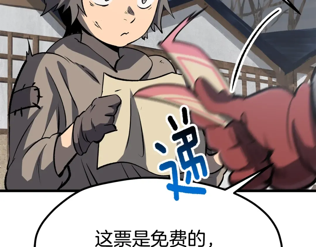 第188话 拉特纳的变化 第35页