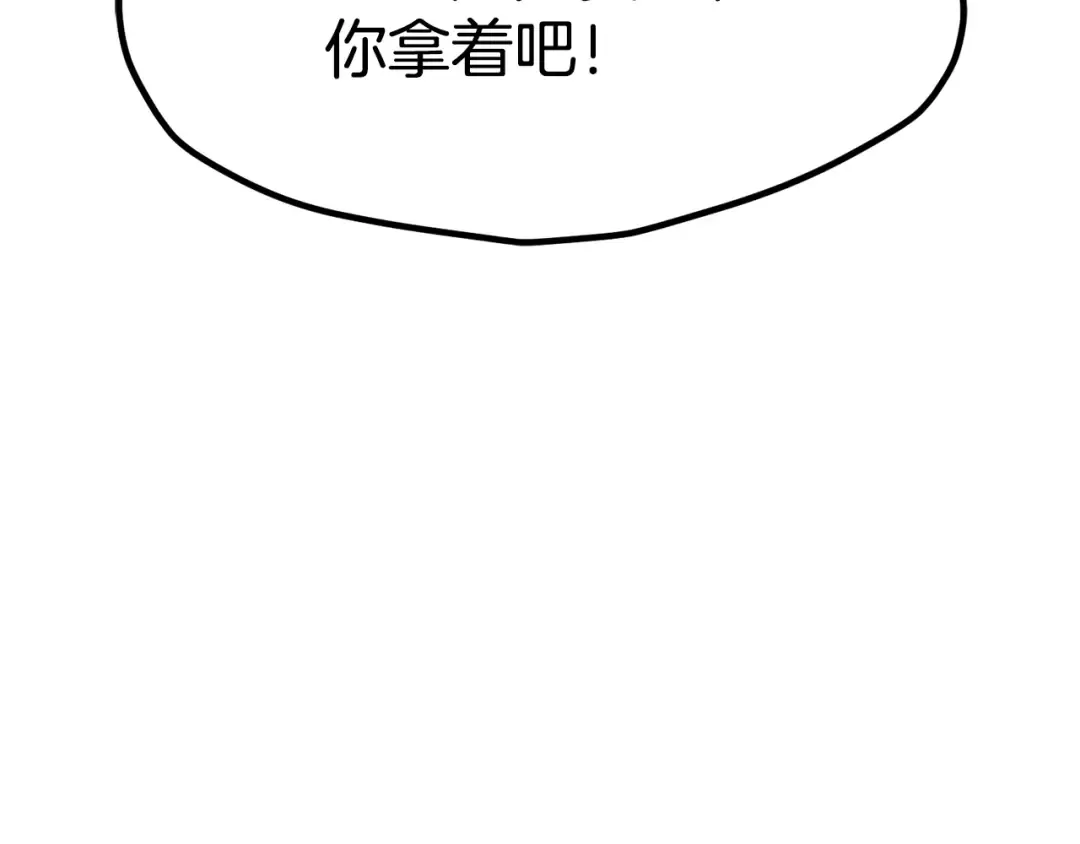 第188话 拉特纳的变化 第36页