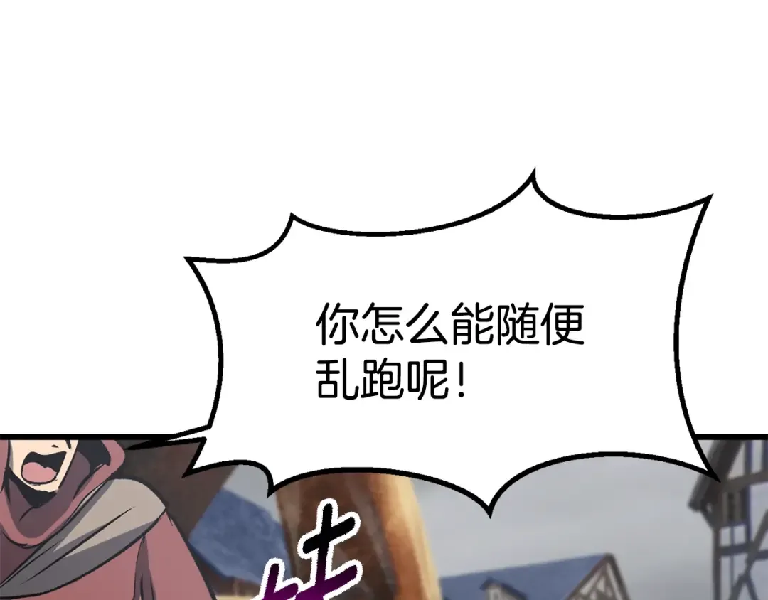 第188话 拉特纳的变化 第41页