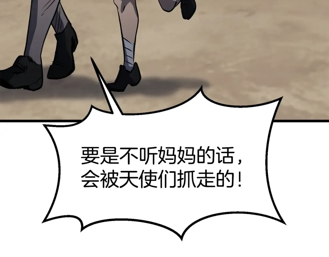 第188话 拉特纳的变化 第43页
