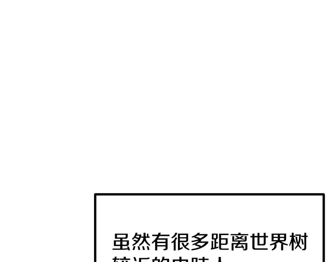第188话 拉特纳的变化 第47页