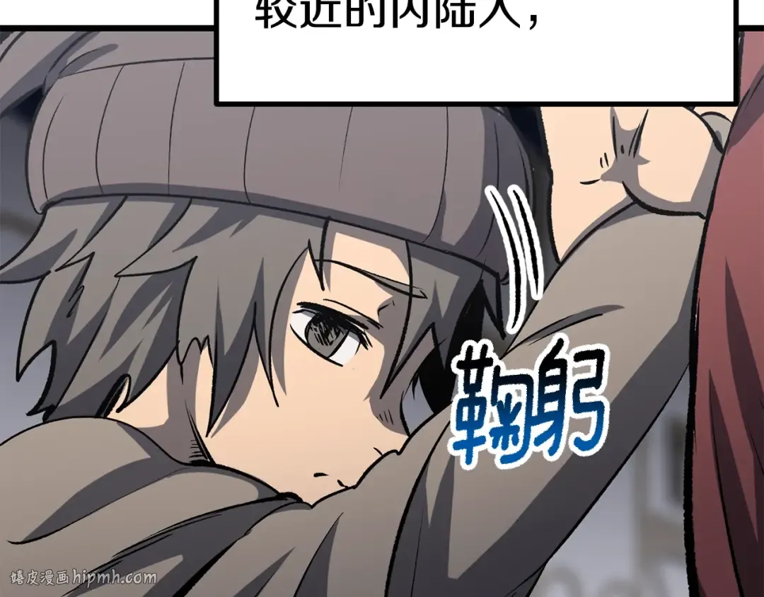 第188话 拉特纳的变化 第48页