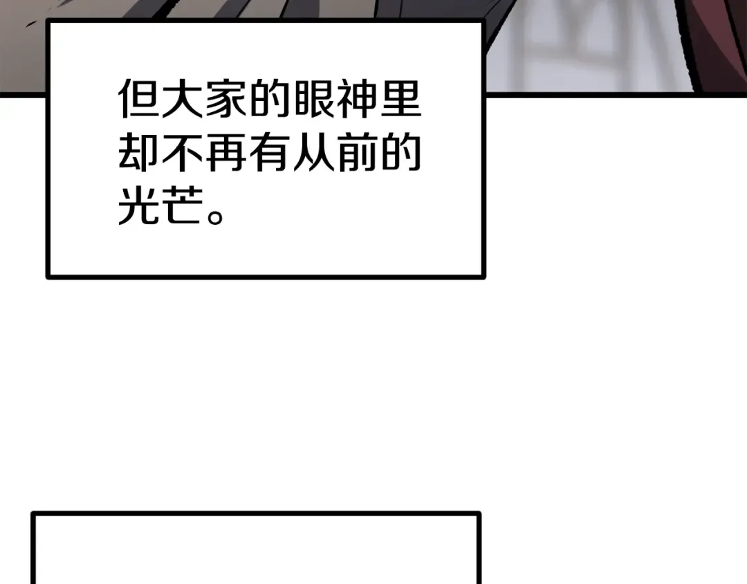 第188话 拉特纳的变化 第49页