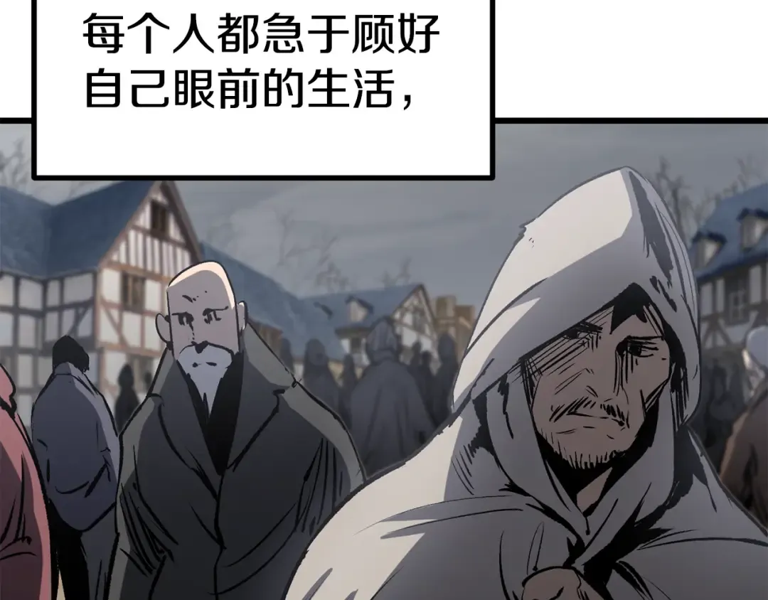 第188话 拉特纳的变化 第50页