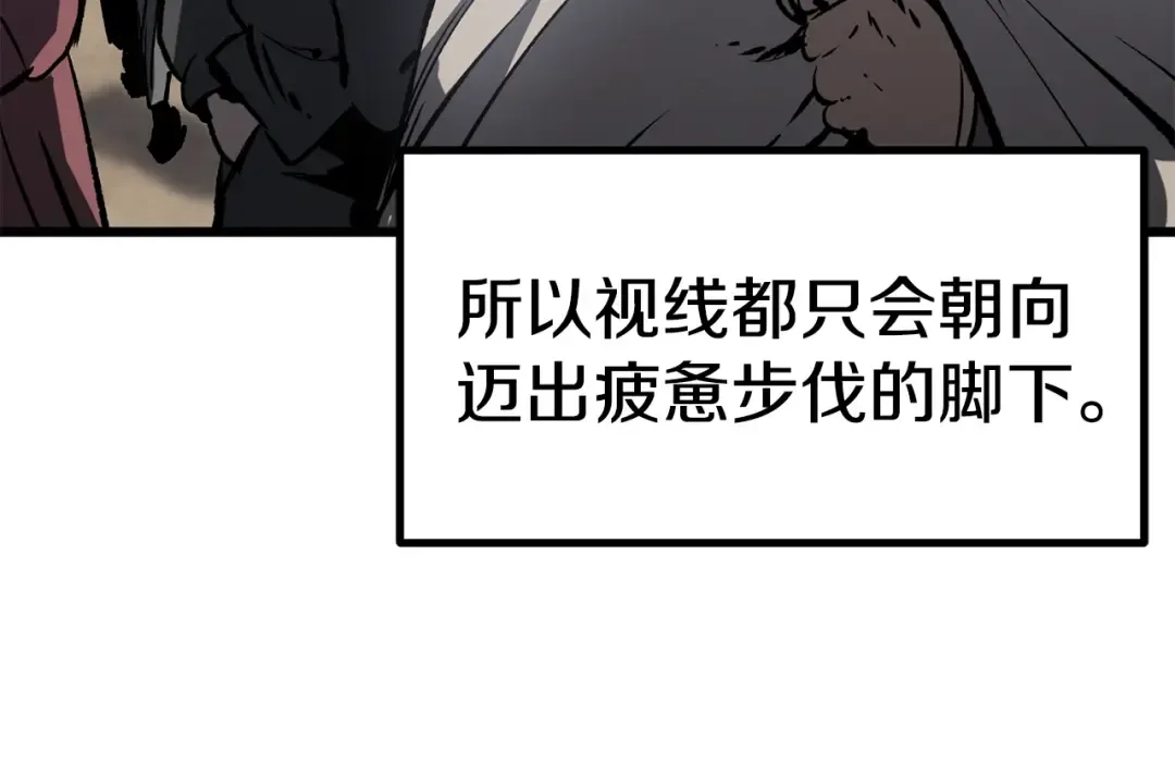 第188话 拉特纳的变化 第51页