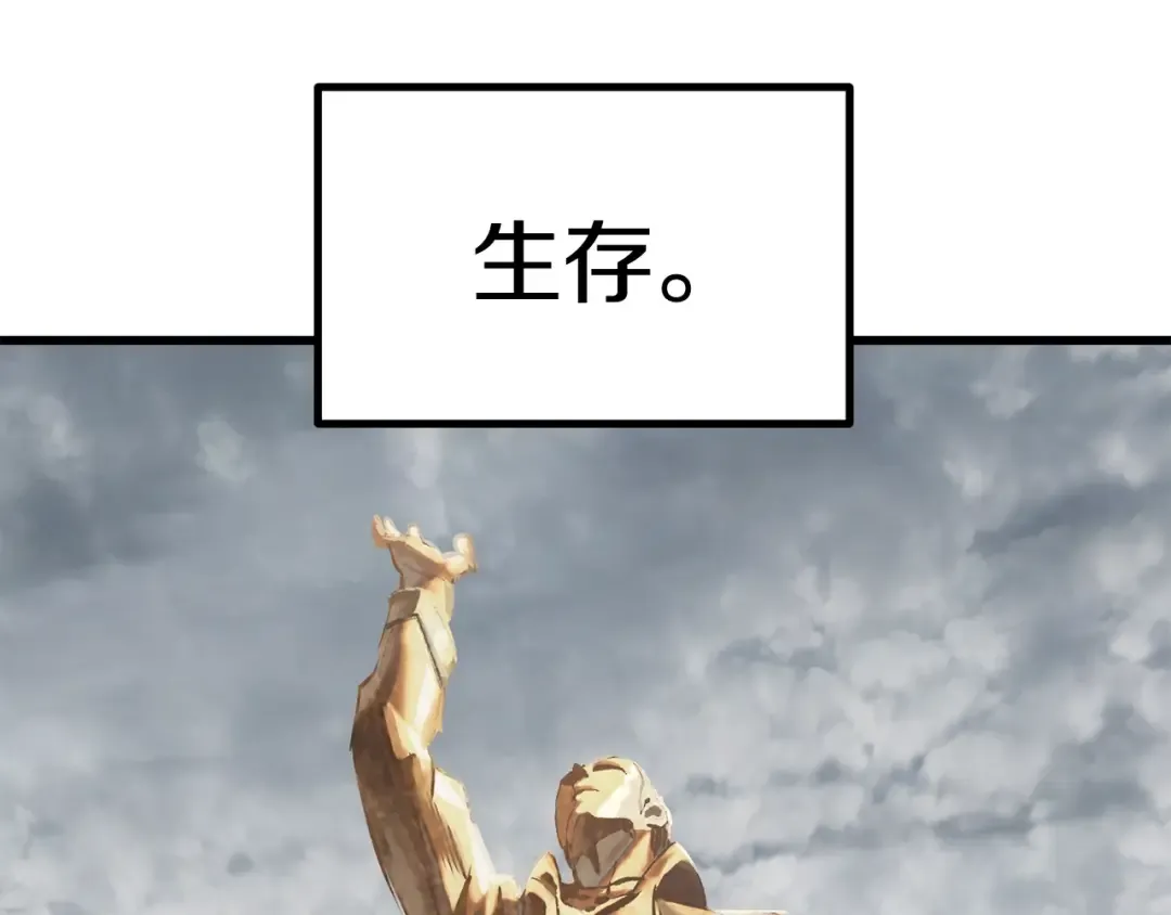第188话 拉特纳的变化 第52页