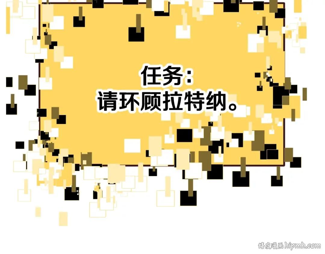 第188话 拉特纳的变化 第56页
