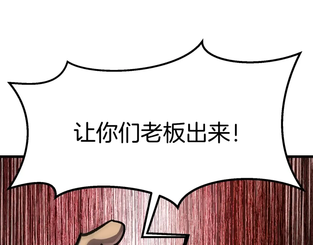 第188话 拉特纳的变化 第58页