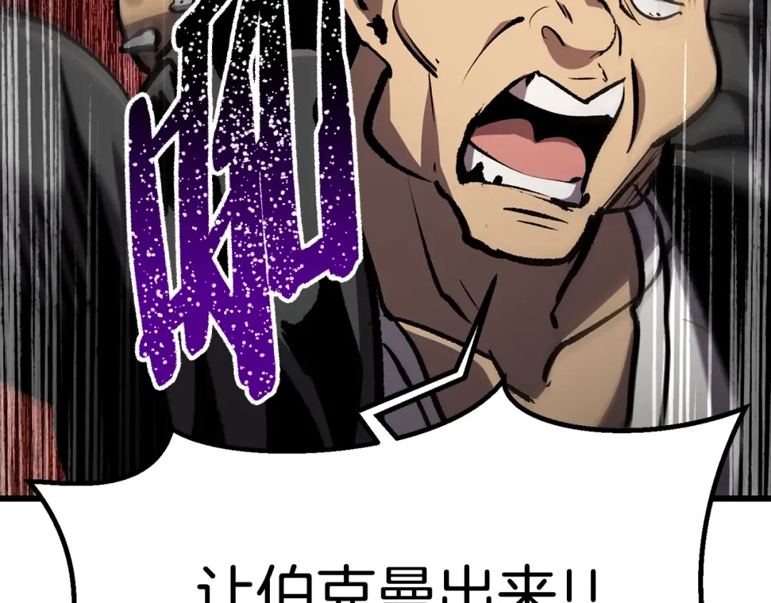 第188话 拉特纳的变化 第60页