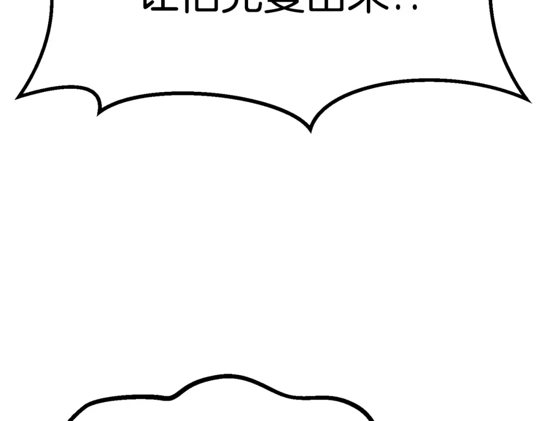 第188话 拉特纳的变化 第61页