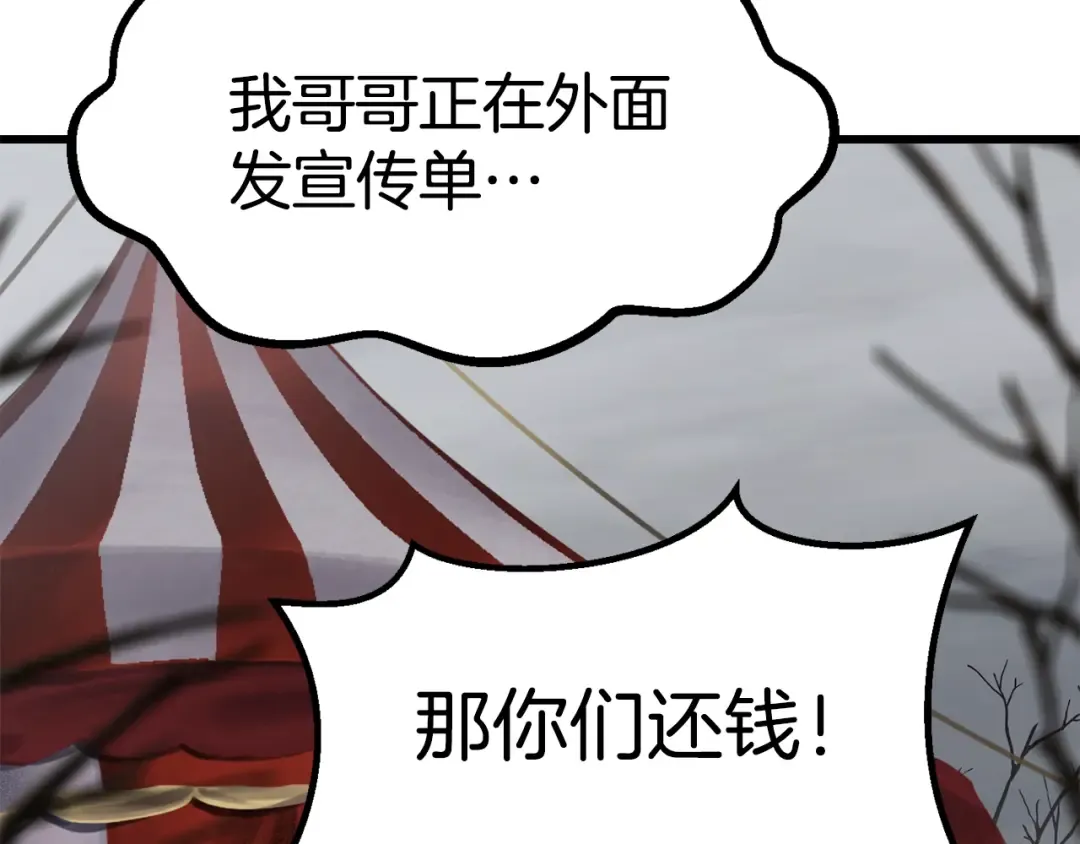 第188话 拉特纳的变化 第62页