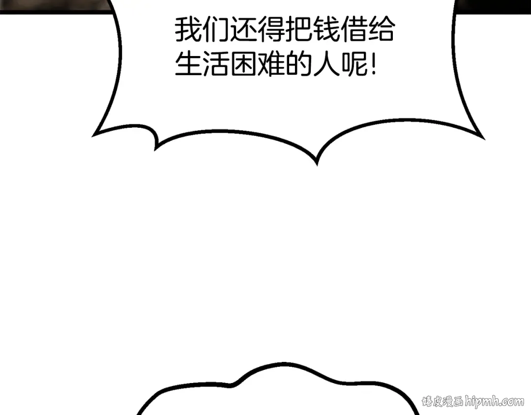 第188话 拉特纳的变化 第64页