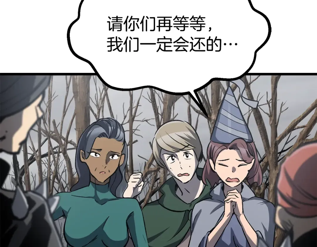 第188话 拉特纳的变化 第65页