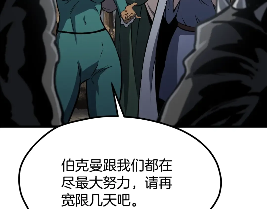 第188话 拉特纳的变化 第66页