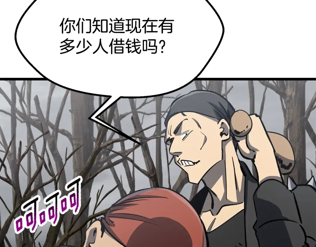 第188话 拉特纳的变化 第68页