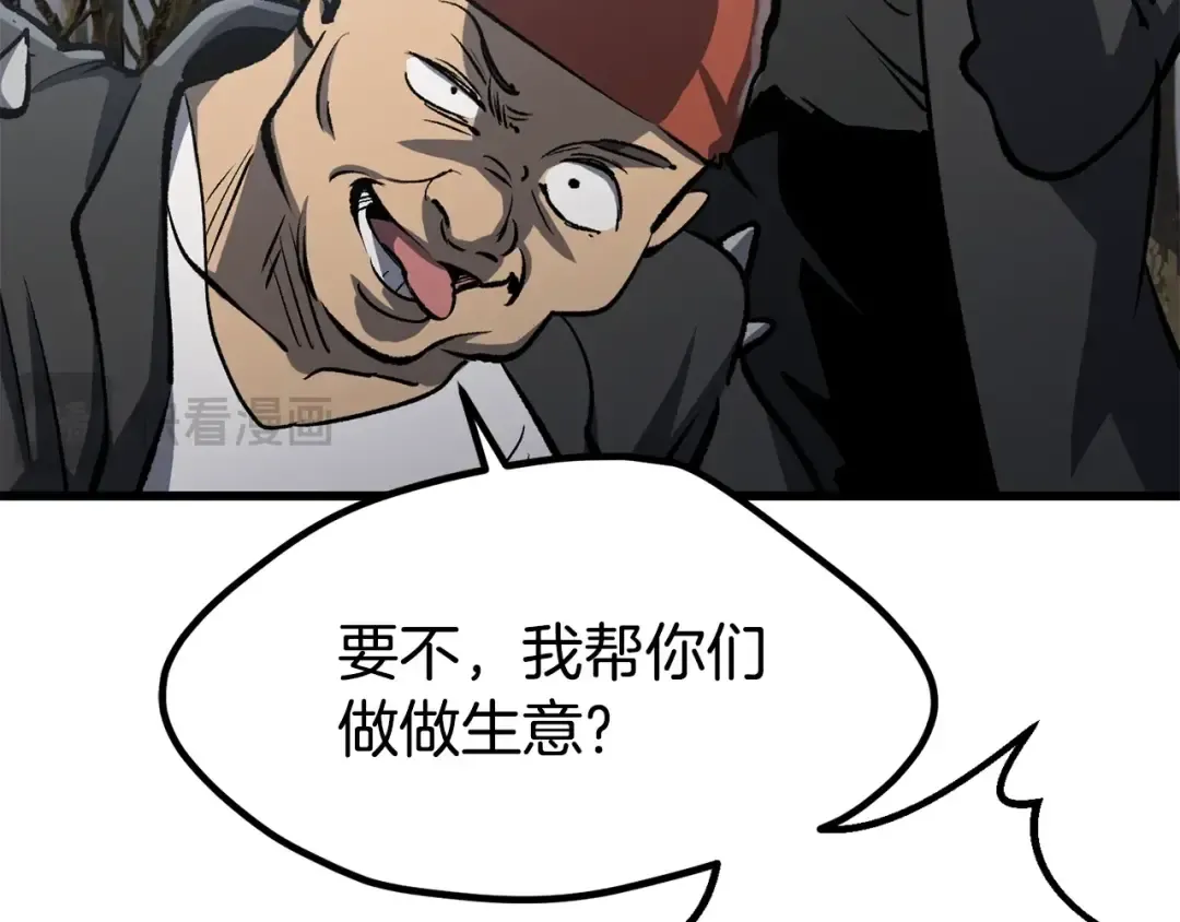 第188话 拉特纳的变化 第69页