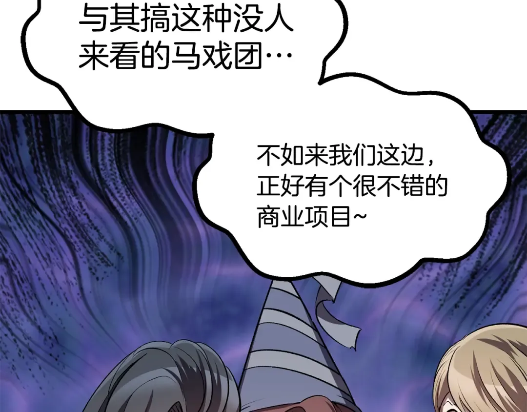 第188话 拉特纳的变化 第71页