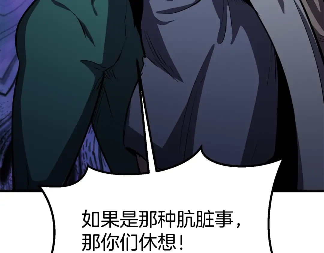 第188话 拉特纳的变化 第73页
