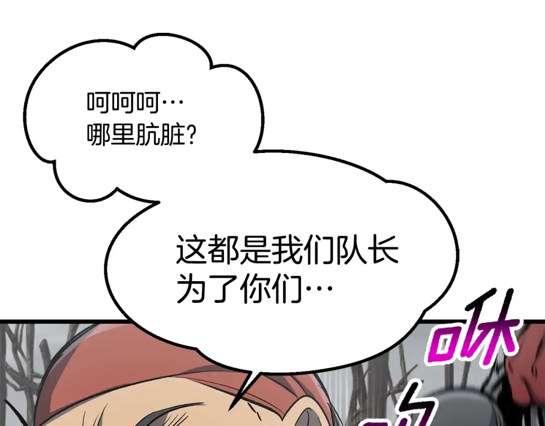 第188话 拉特纳的变化 第75页