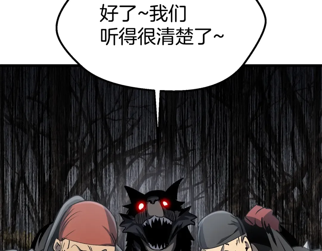 第188话 拉特纳的变化 第78页