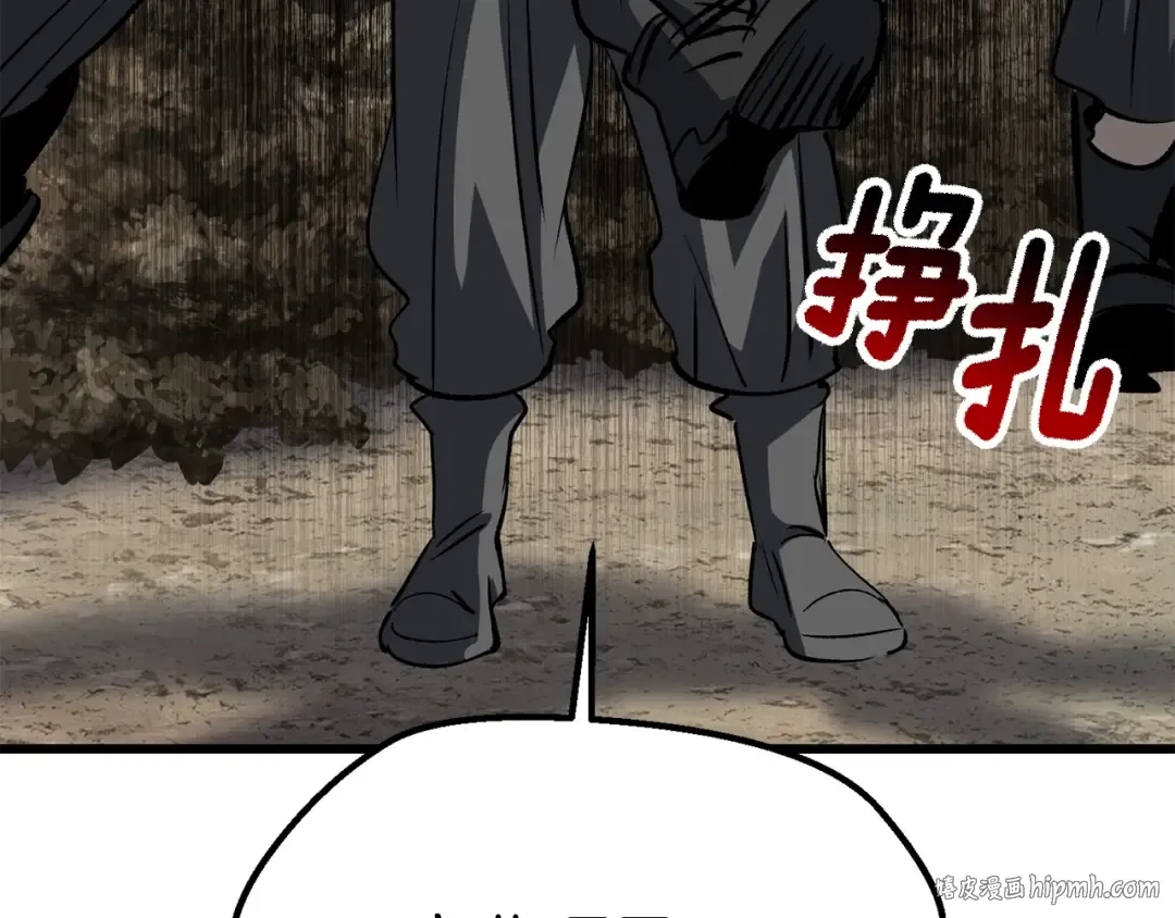 第188话 拉特纳的变化 第80页