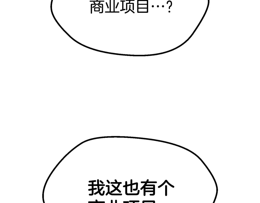 第188话 拉特纳的变化 第81页