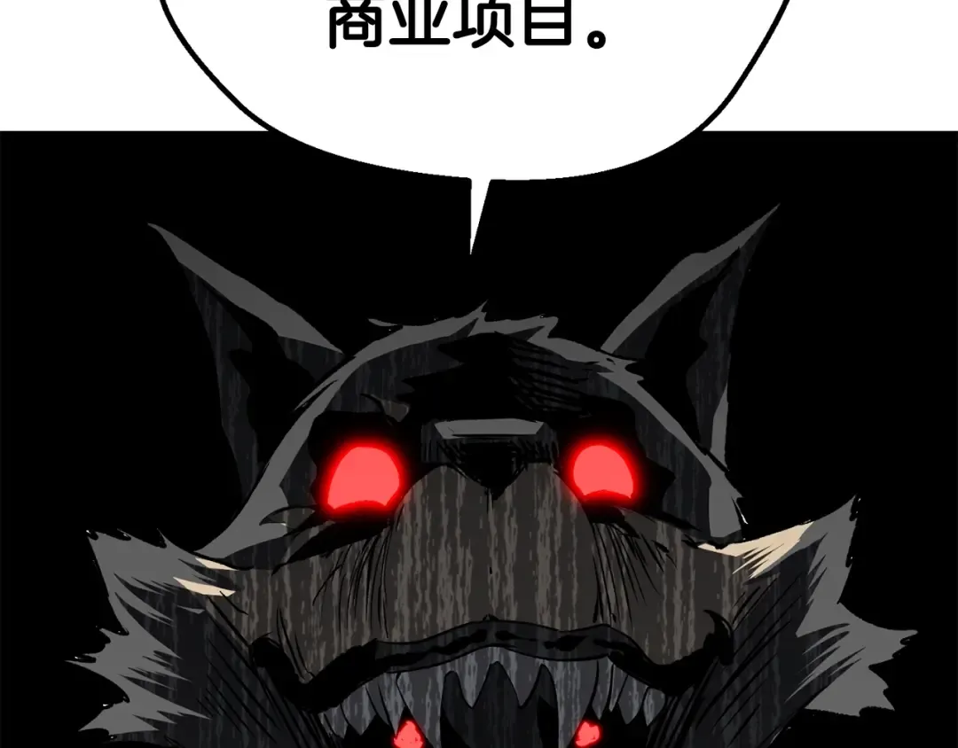 第188话 拉特纳的变化 第82页