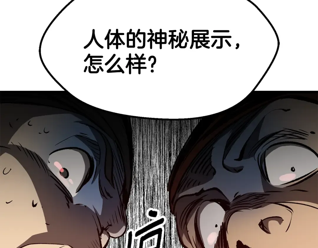 第188话 拉特纳的变化 第85页