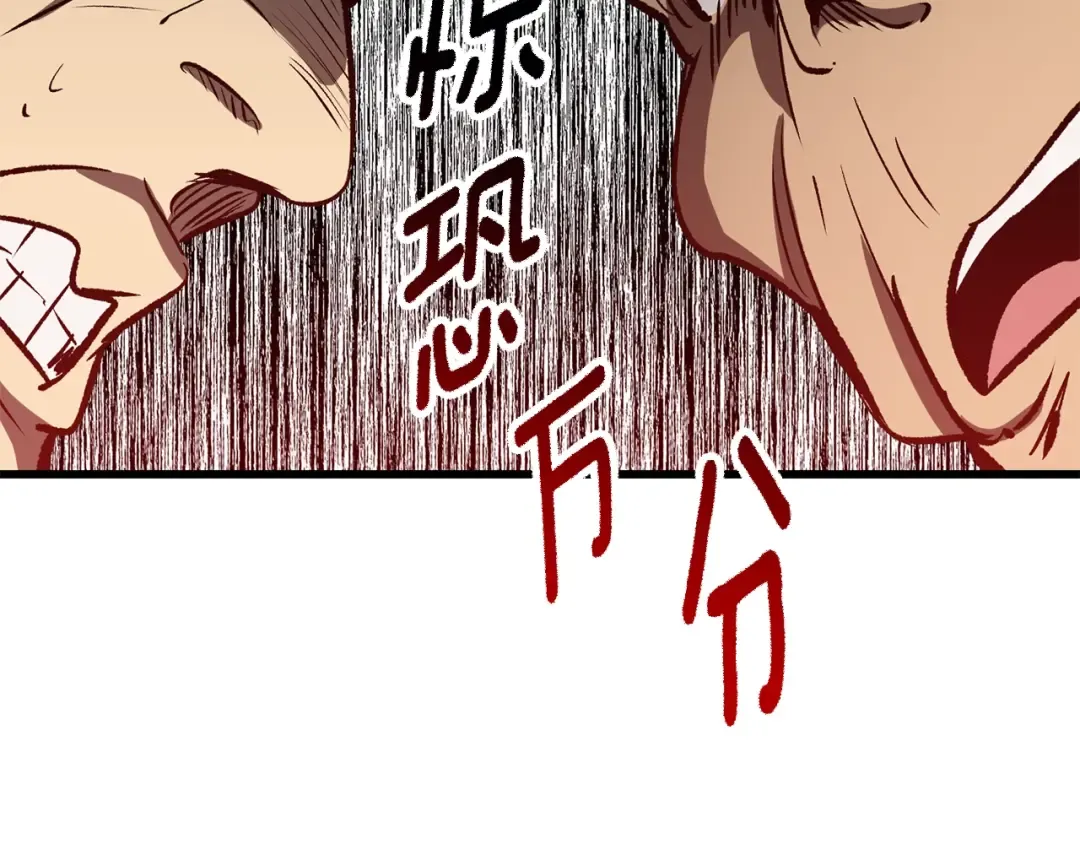 第188话 拉特纳的变化 第86页