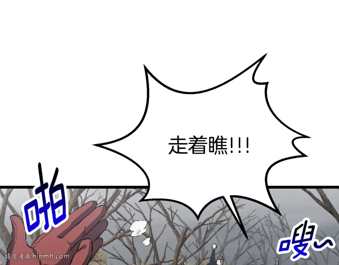 第188话 拉特纳的变化 第88页