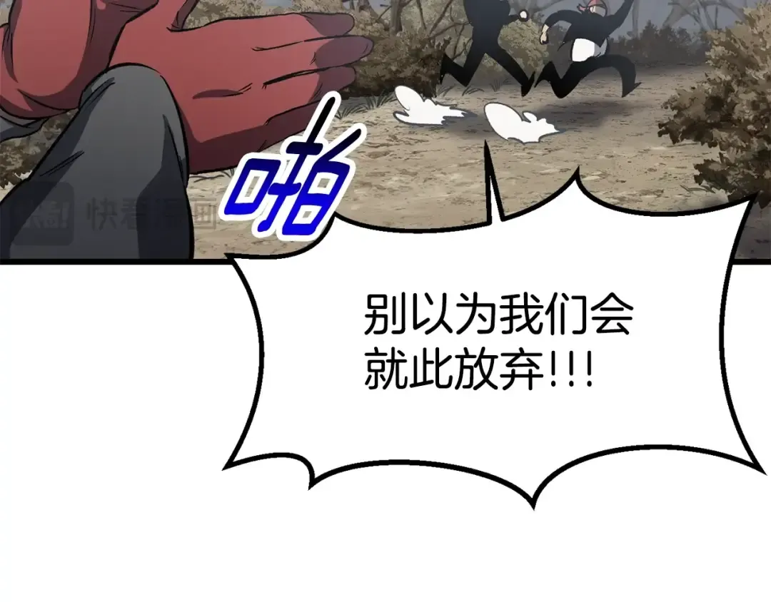 第188话 拉特纳的变化 第89页