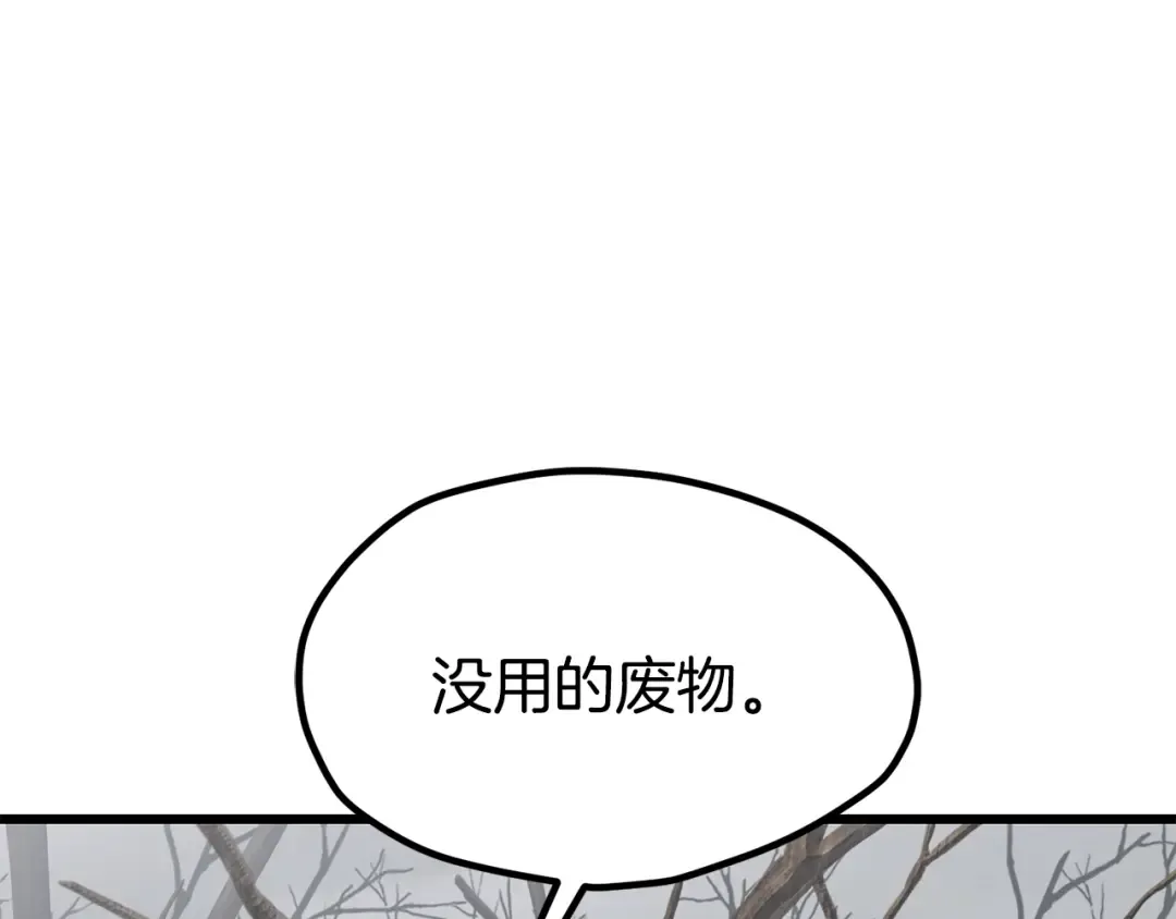 第188话 拉特纳的变化 第90页