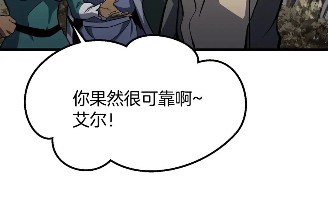 第188话 拉特纳的变化 第92页