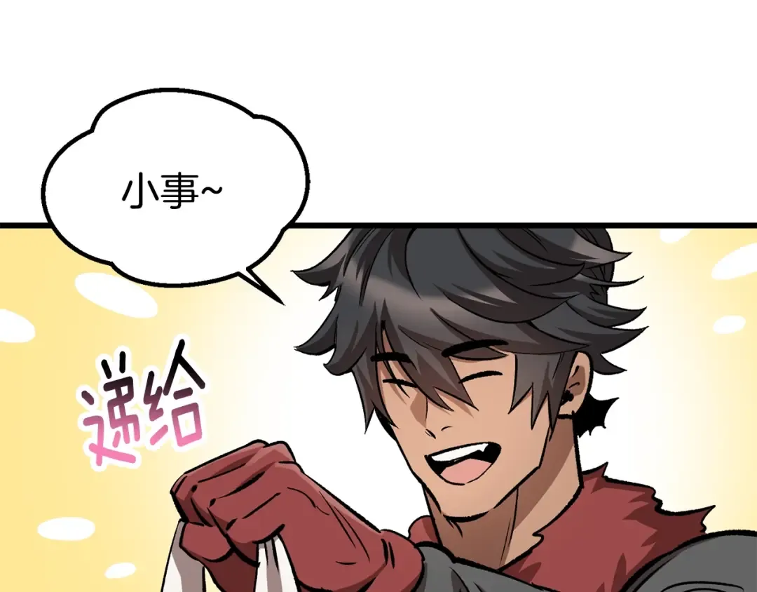 第188话 拉特纳的变化 第93页