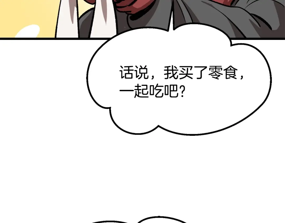 第188话 拉特纳的变化 第94页