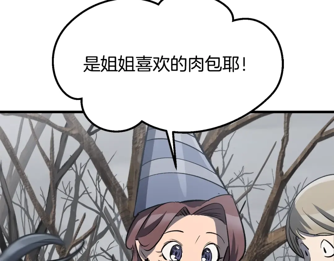 第188话 拉特纳的变化 第95页