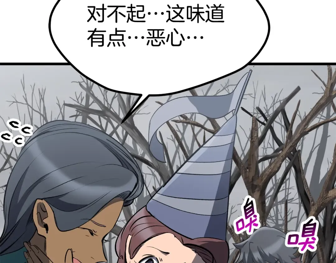 第188话 拉特纳的变化 第99页