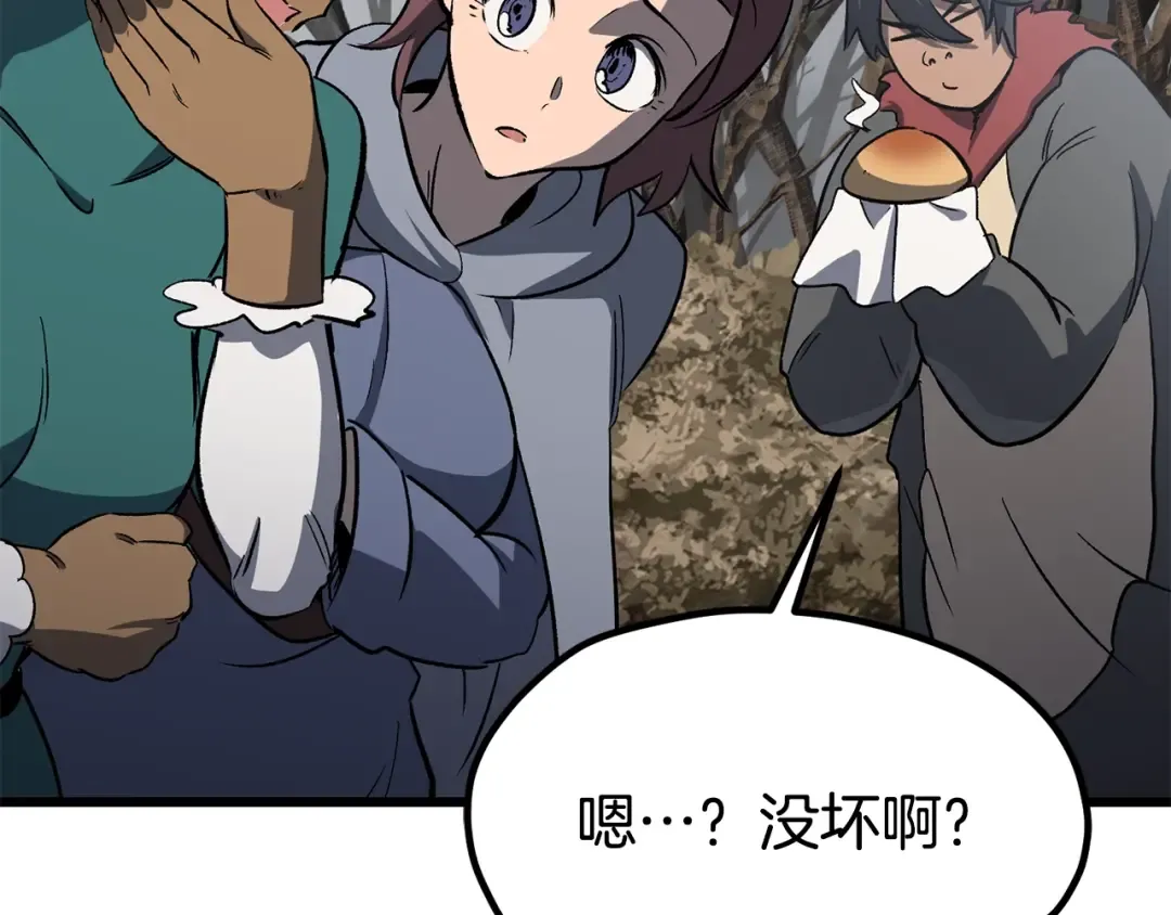 第188话 拉特纳的变化 第100页