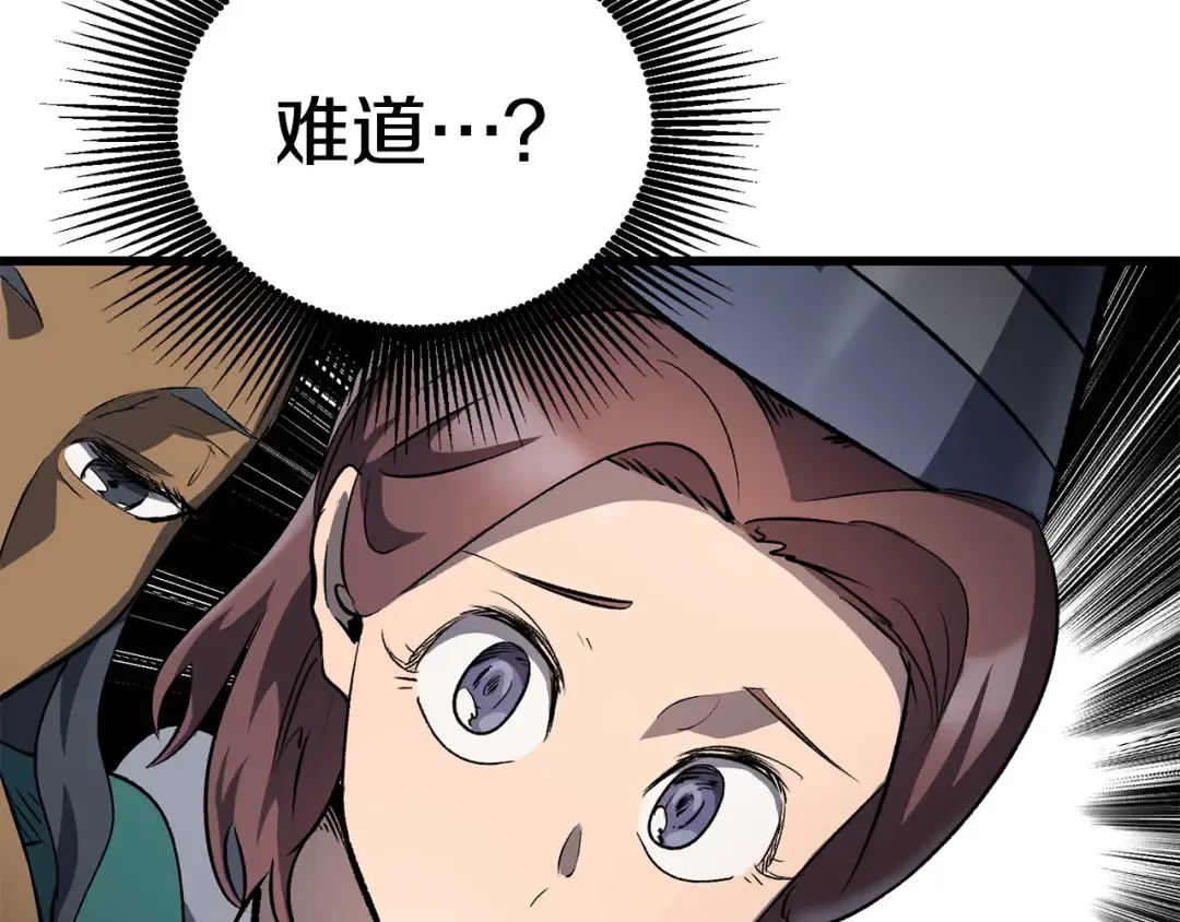 第188话 拉特纳的变化 第102页