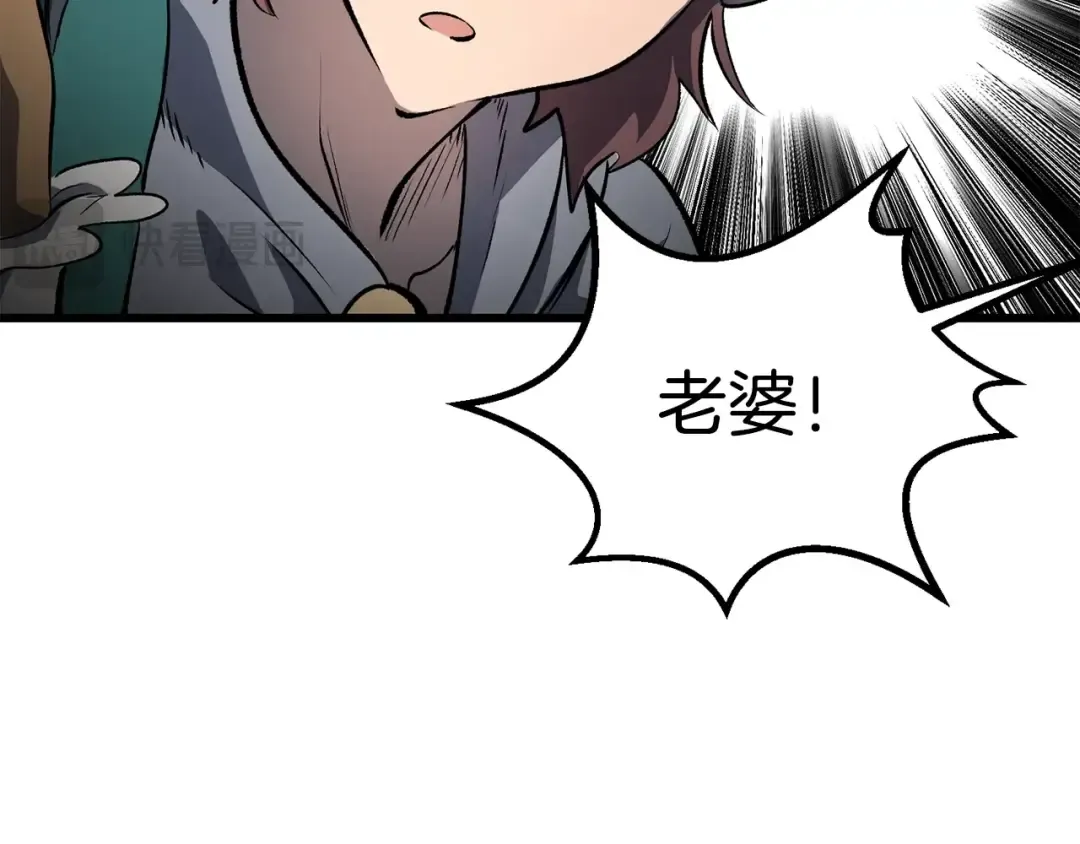 第188话 拉特纳的变化 第103页